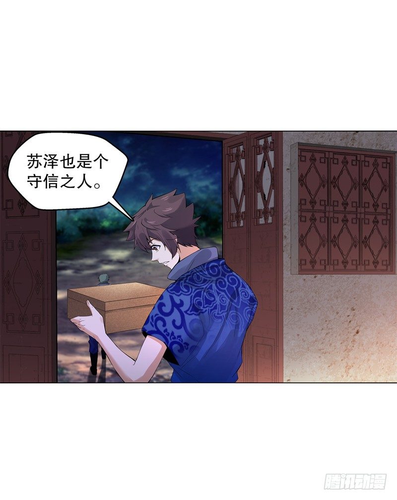 天神诀韩漫全集-第十四集 天下有敌无删减无遮挡章节图片 