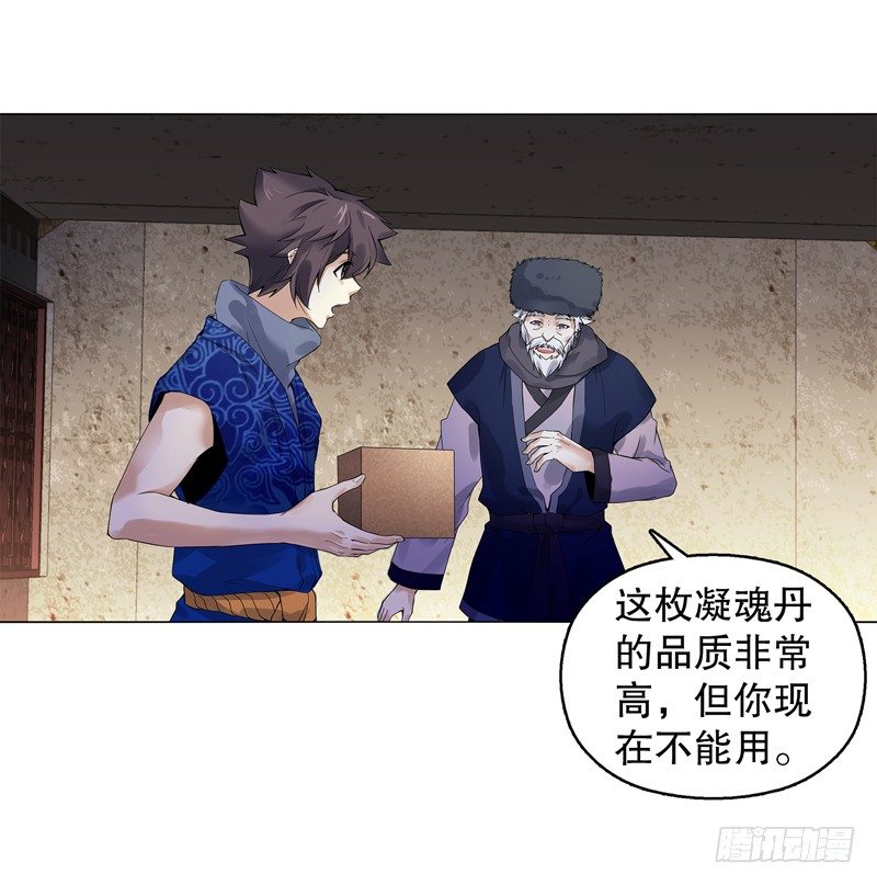 天神诀韩漫全集-第十四集 天下有敌无删减无遮挡章节图片 
