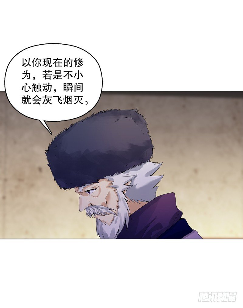 天神诀韩漫全集-第十四集 天下有敌无删减无遮挡章节图片 