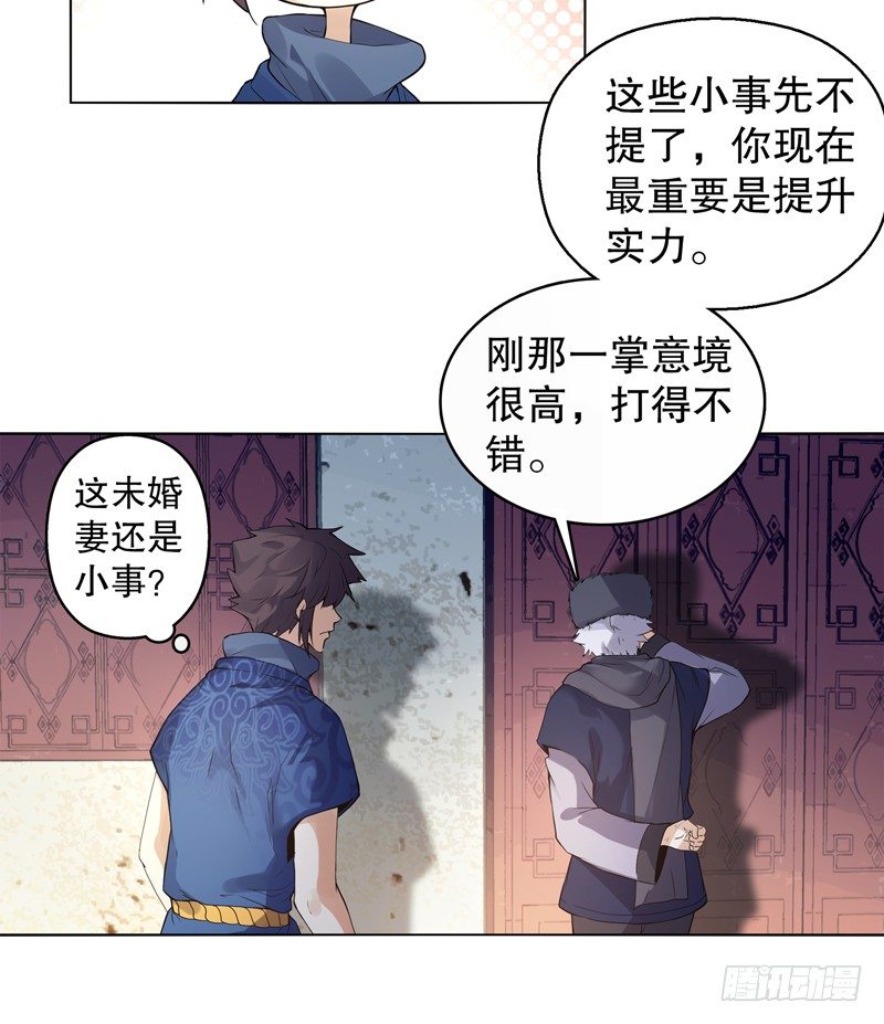 天神诀韩漫全集-第十四集 天下有敌无删减无遮挡章节图片 