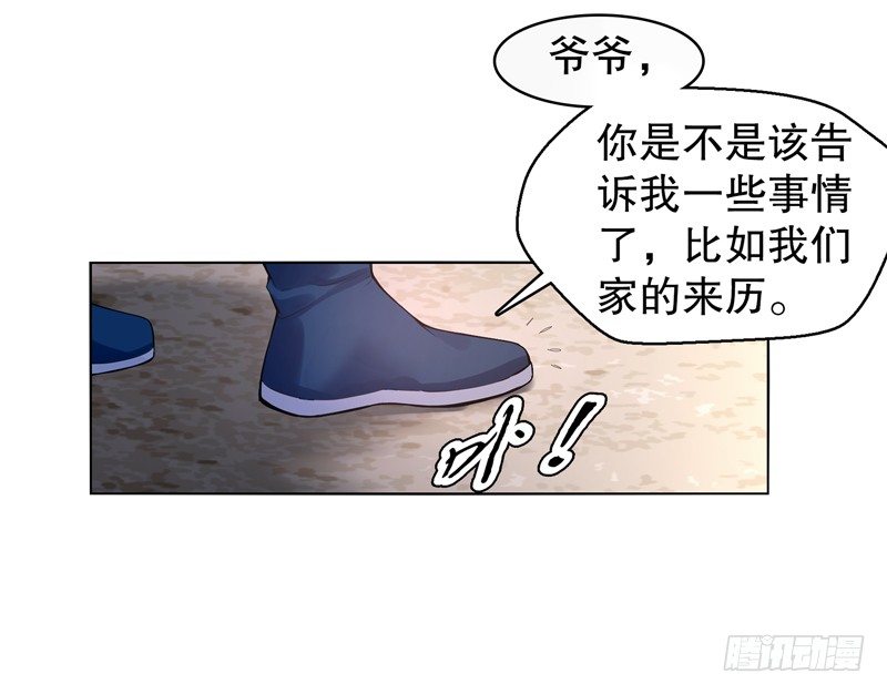 天神诀韩漫全集-第十四集 天下有敌无删减无遮挡章节图片 