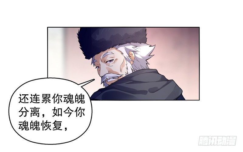 天神诀韩漫全集-第十四集 天下有敌无删减无遮挡章节图片 