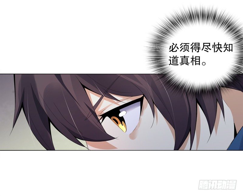 天神诀韩漫全集-第十五集 六阳掌无删减无遮挡章节图片 