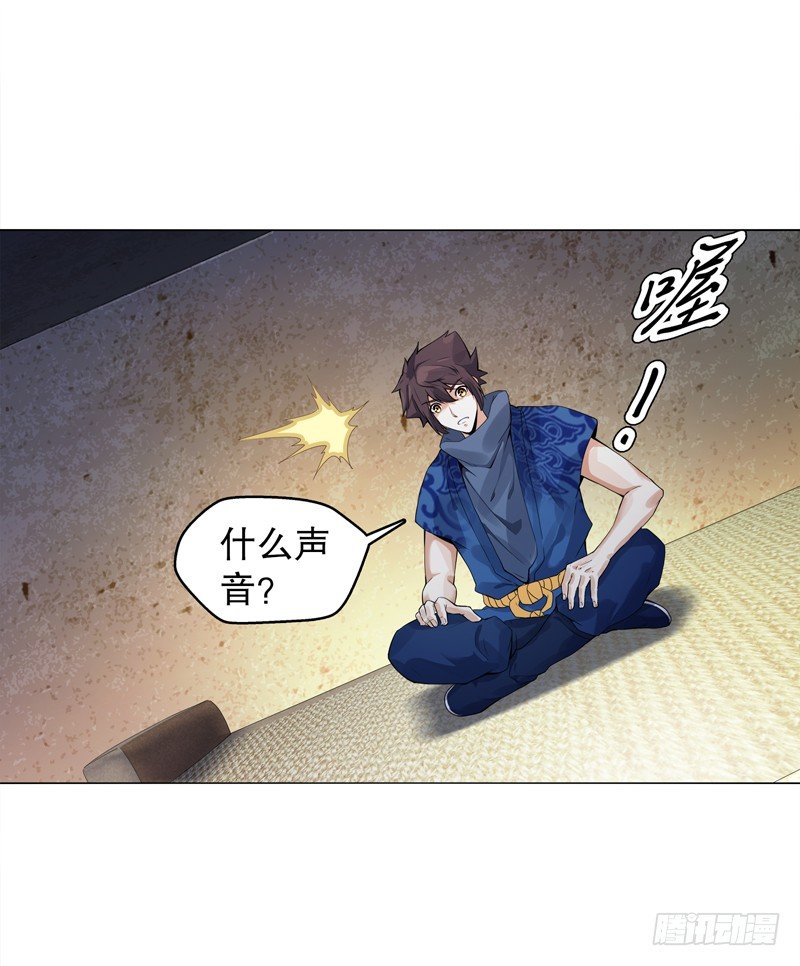 天神诀韩漫全集-第十五集 六阳掌无删减无遮挡章节图片 