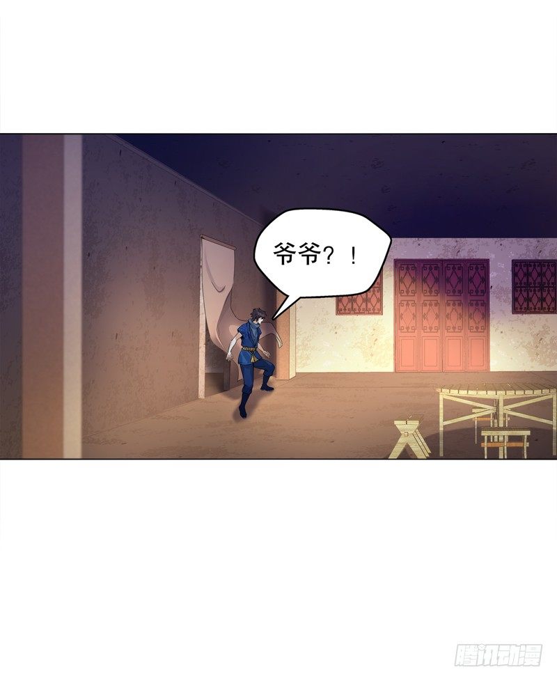 天神诀韩漫全集-第十五集 六阳掌无删减无遮挡章节图片 