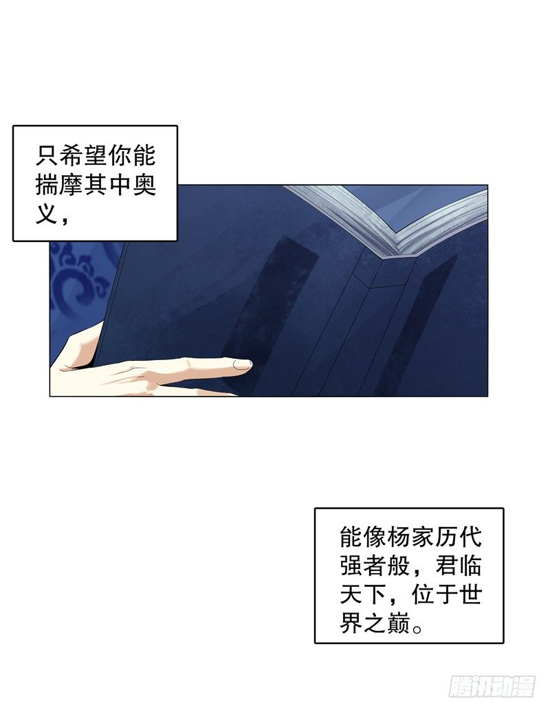 天神诀韩漫全集-第十五集 六阳掌无删减无遮挡章节图片 