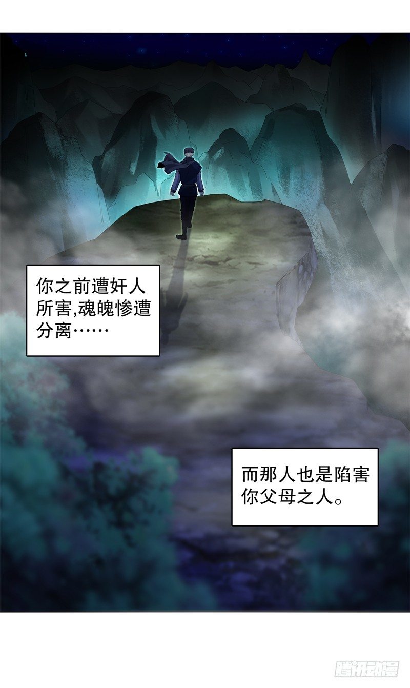 天神诀韩漫全集-第十五集 六阳掌无删减无遮挡章节图片 