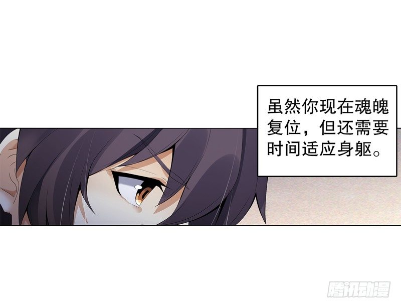 天神诀韩漫全集-第十五集 六阳掌无删减无遮挡章节图片 