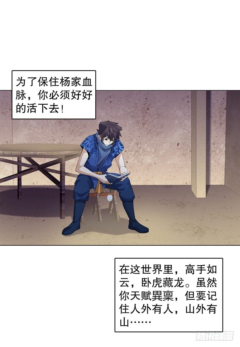 天神诀韩漫全集-第十五集 六阳掌无删减无遮挡章节图片 
