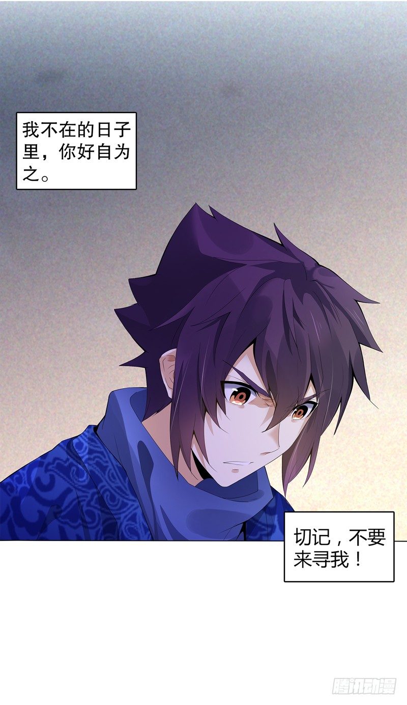 天神诀韩漫全集-第十五集 六阳掌无删减无遮挡章节图片 