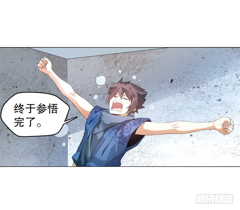 天神诀韩漫全集-第十五集 六阳掌无删减无遮挡章节图片 