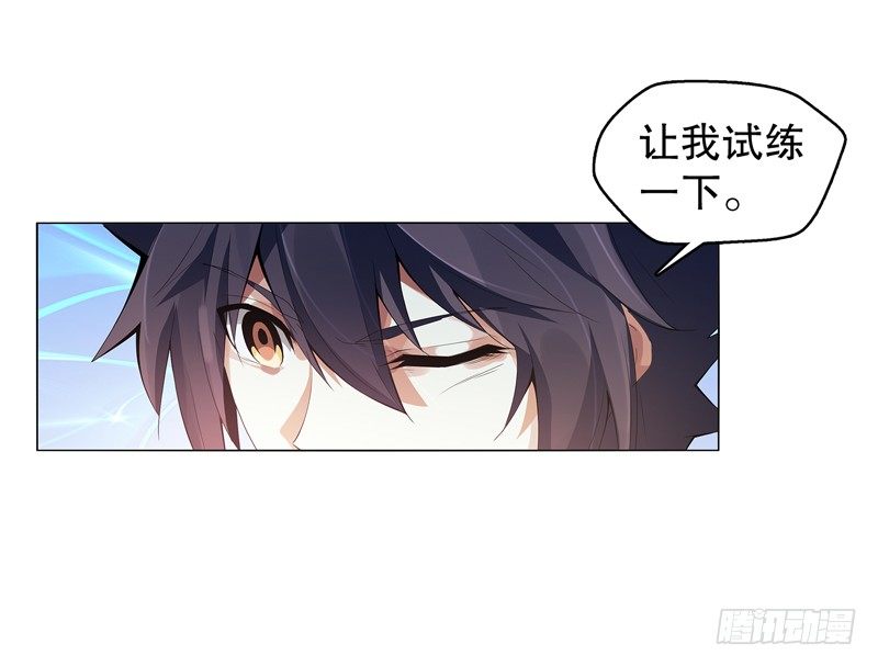 天神诀韩漫全集-第十五集 六阳掌无删减无遮挡章节图片 