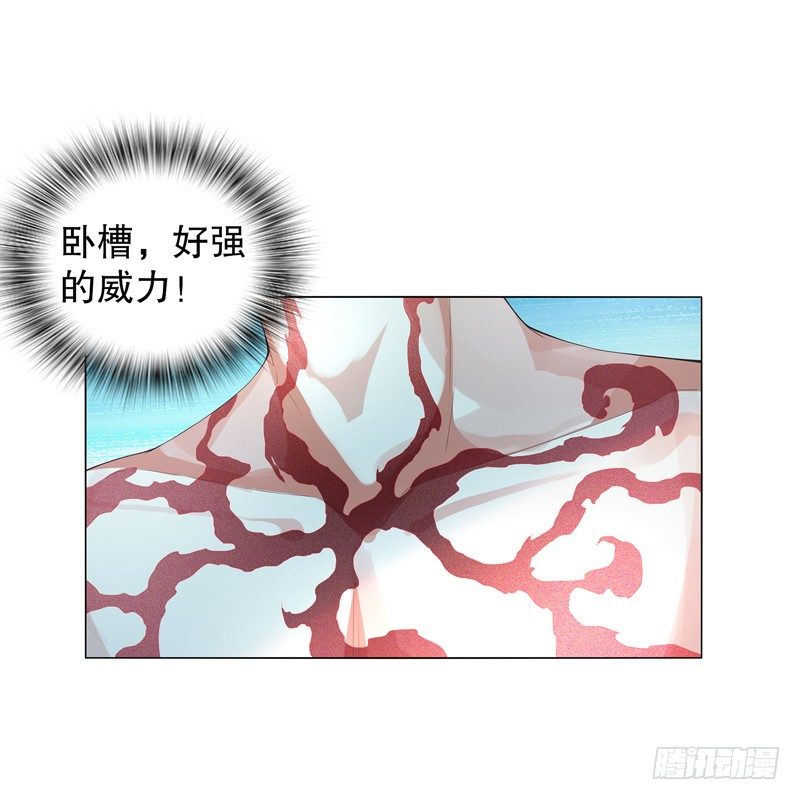 天神诀韩漫全集-第十五集 六阳掌无删减无遮挡章节图片 