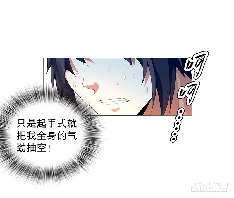 天神诀韩漫全集-第十五集 六阳掌无删减无遮挡章节图片 