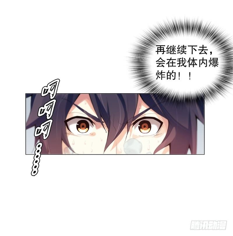 天神诀韩漫全集-第十五集 六阳掌无删减无遮挡章节图片 