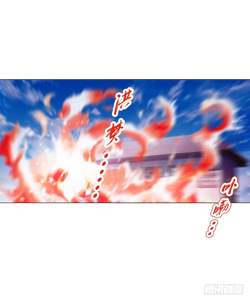 天神诀韩漫全集-第十五集 六阳掌无删减无遮挡章节图片 