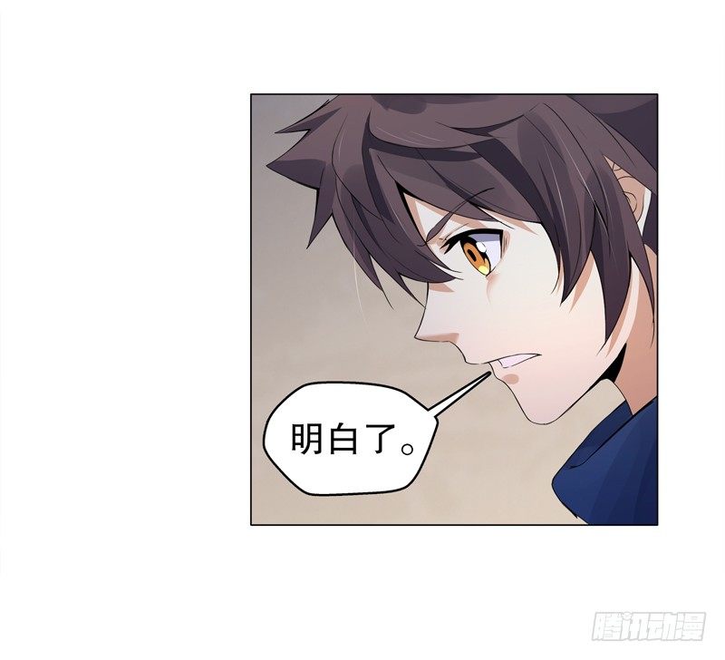 天神诀韩漫全集-第十五集 六阳掌无删减无遮挡章节图片 