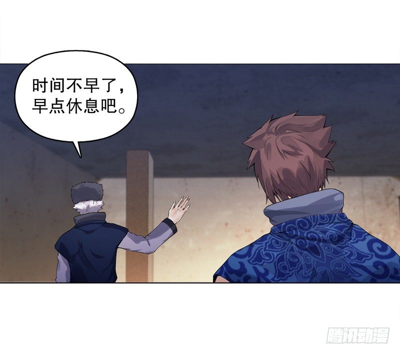 天神诀韩漫全集-第十五集 六阳掌无删减无遮挡章节图片 