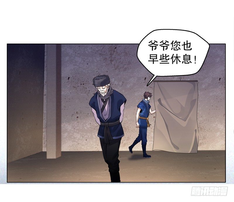 天神诀韩漫全集-第十五集 六阳掌无删减无遮挡章节图片 