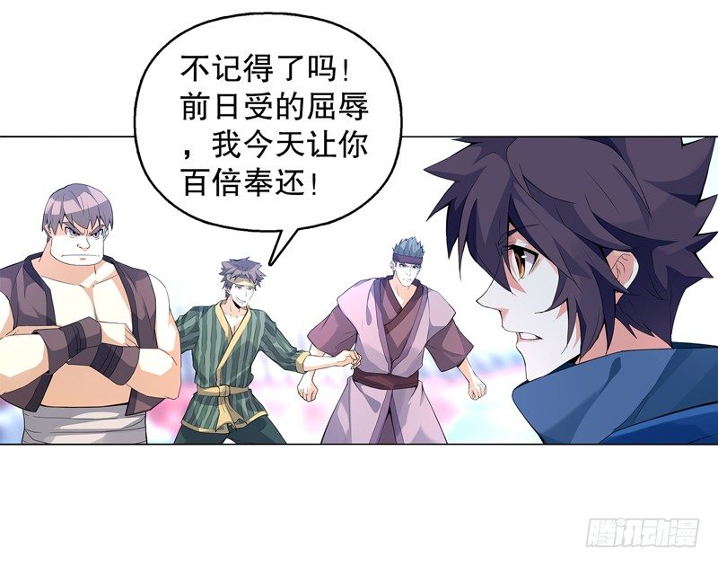 天神诀韩漫全集-第十六集 叫家长无删减无遮挡章节图片 