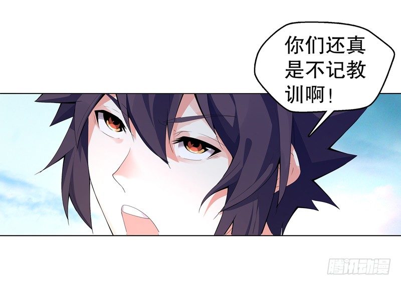 天神诀韩漫全集-第十六集 叫家长无删减无遮挡章节图片 