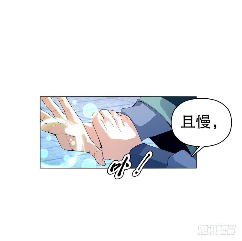 天神诀韩漫全集-第十六集 叫家长无删减无遮挡章节图片 
