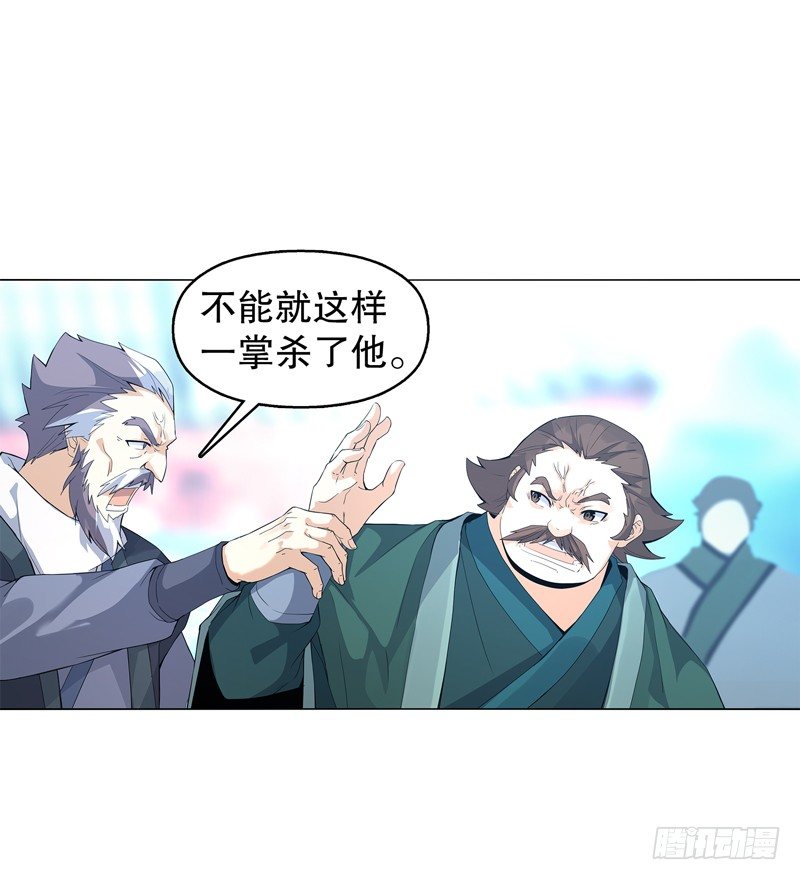 天神诀韩漫全集-第十六集 叫家长无删减无遮挡章节图片 