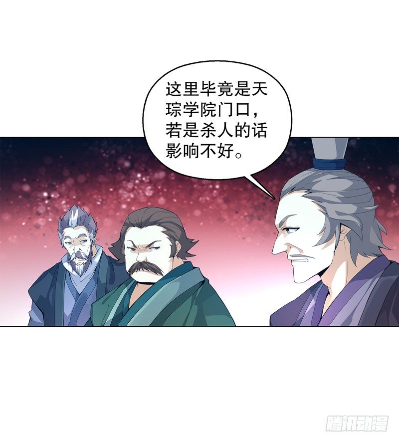 天神诀韩漫全集-第十六集 叫家长无删减无遮挡章节图片 