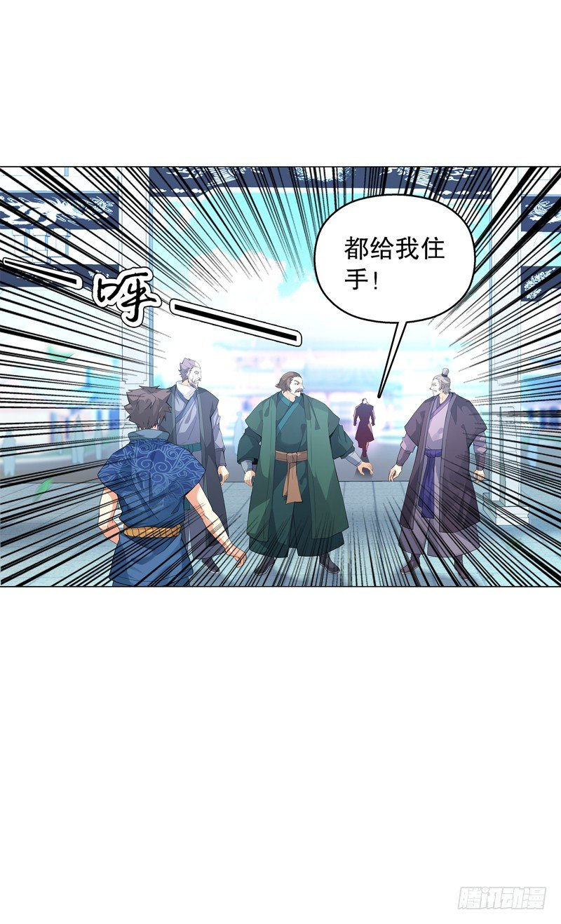 天神诀韩漫全集-第十六集 叫家长无删减无遮挡章节图片 