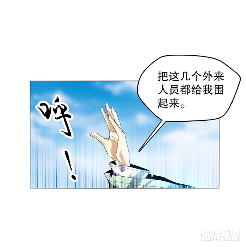 天神诀韩漫全集-第十六集 叫家长无删减无遮挡章节图片 