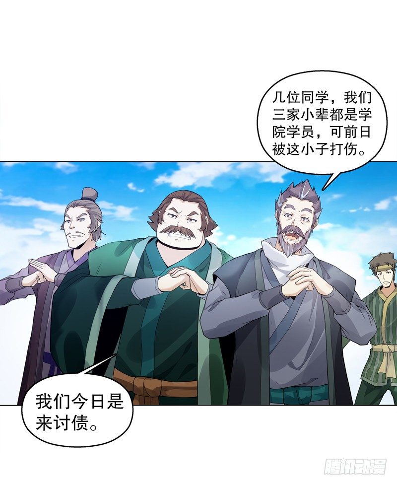 天神诀韩漫全集-第十六集 叫家长无删减无遮挡章节图片 