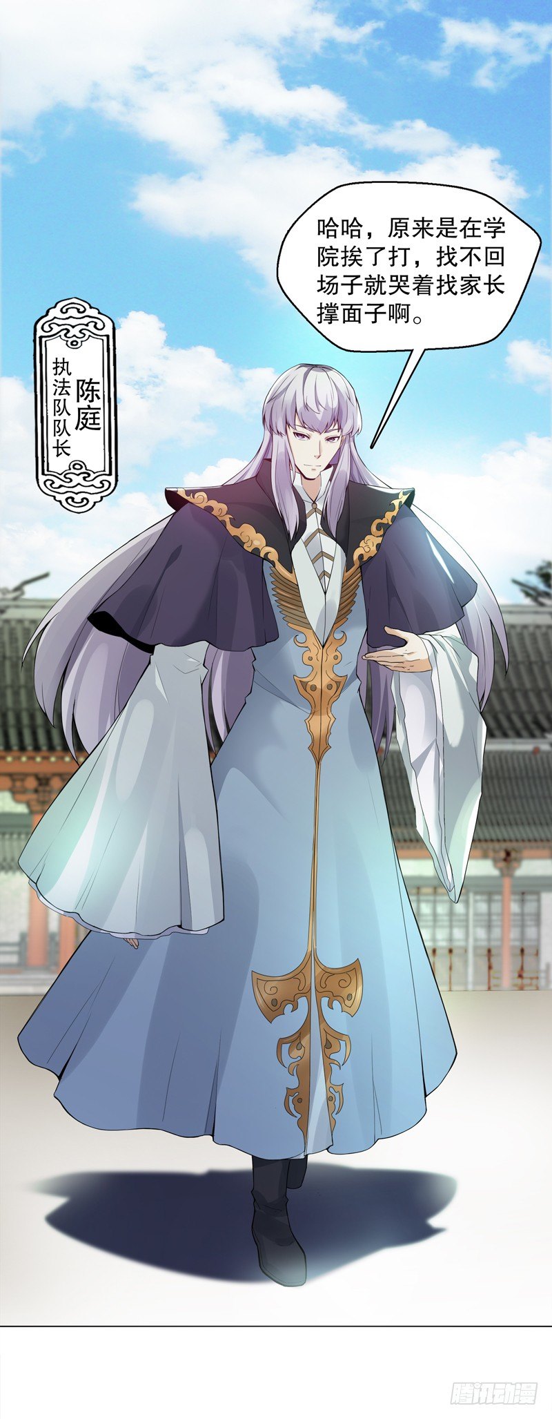 天神诀韩漫全集-第十六集 叫家长无删减无遮挡章节图片 