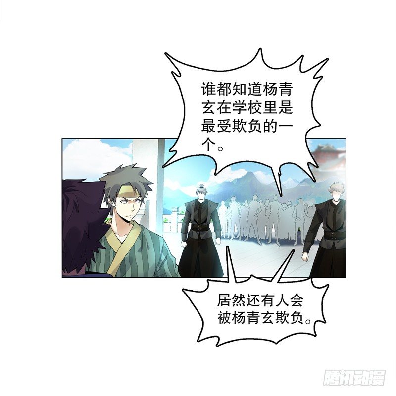 天神诀韩漫全集-第十六集 叫家长无删减无遮挡章节图片 