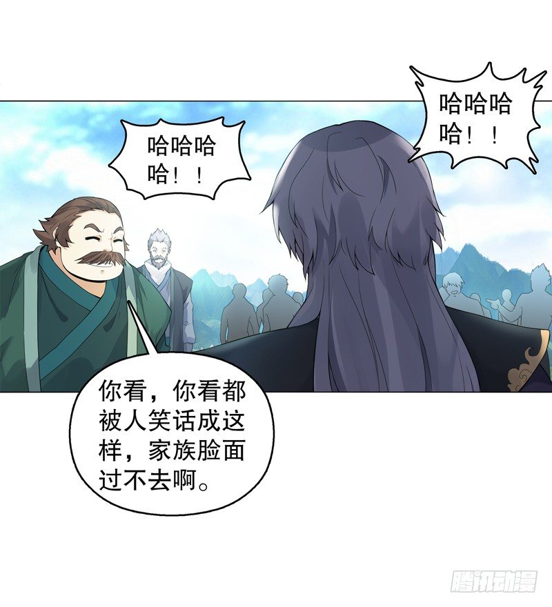 天神诀韩漫全集-第十六集 叫家长无删减无遮挡章节图片 