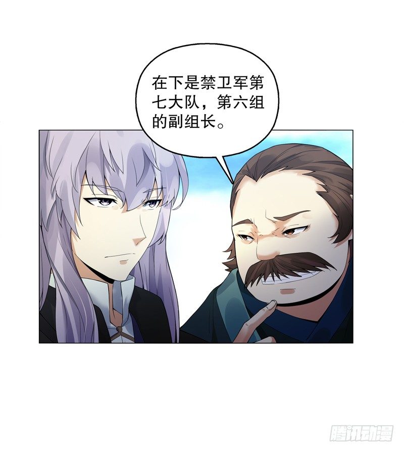 天神诀韩漫全集-第十六集 叫家长无删减无遮挡章节图片 