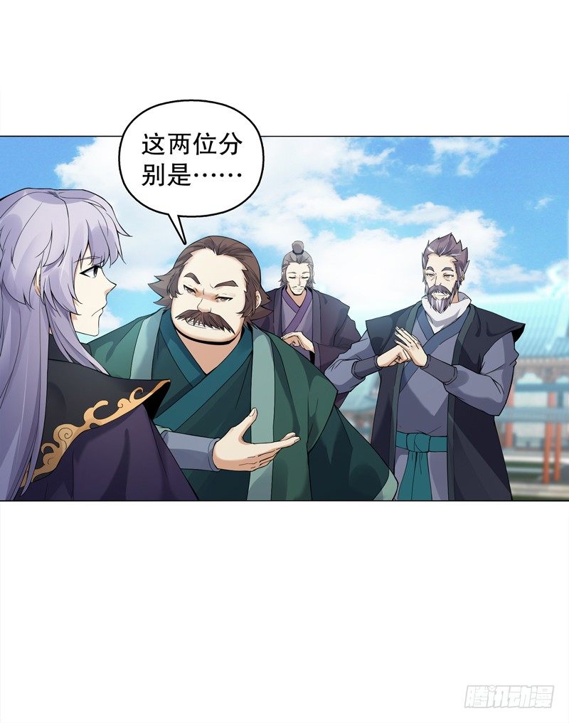 天神诀韩漫全集-第十六集 叫家长无删减无遮挡章节图片 