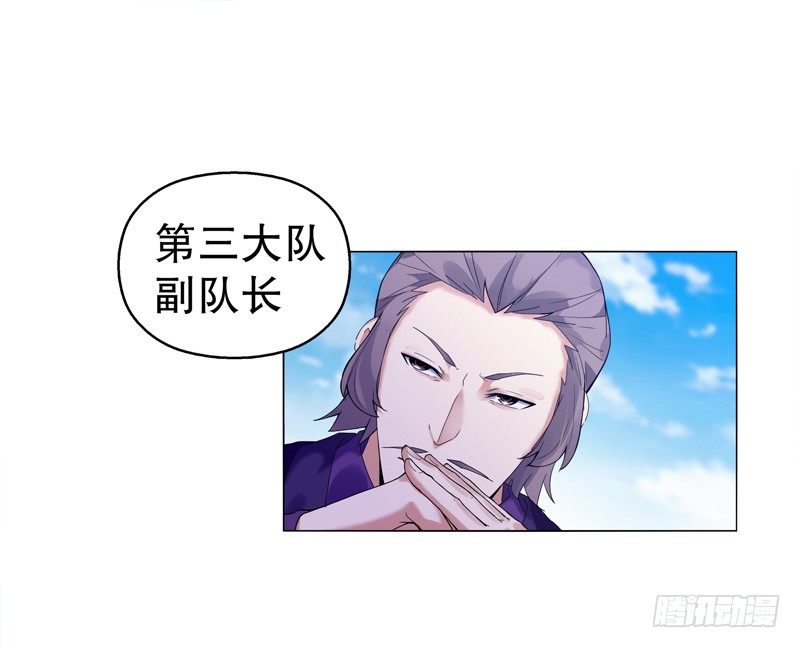 天神诀韩漫全集-第十六集 叫家长无删减无遮挡章节图片 