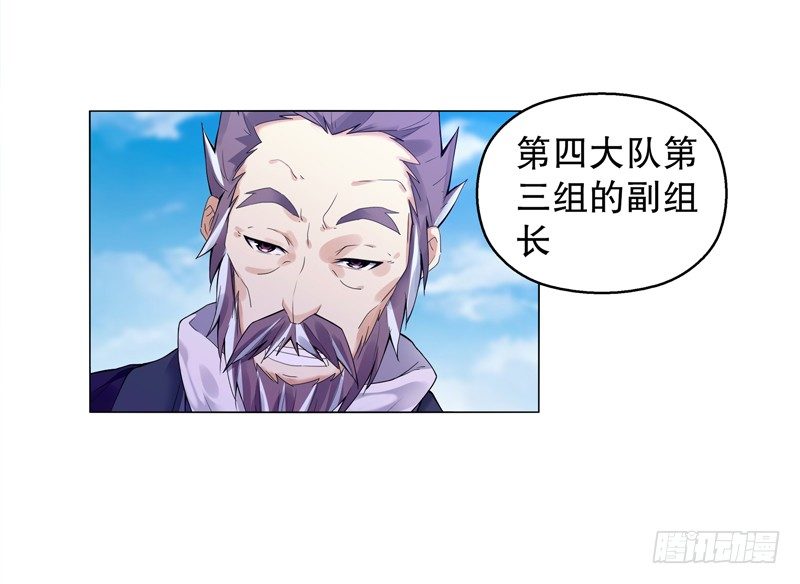天神诀韩漫全集-第十六集 叫家长无删减无遮挡章节图片 