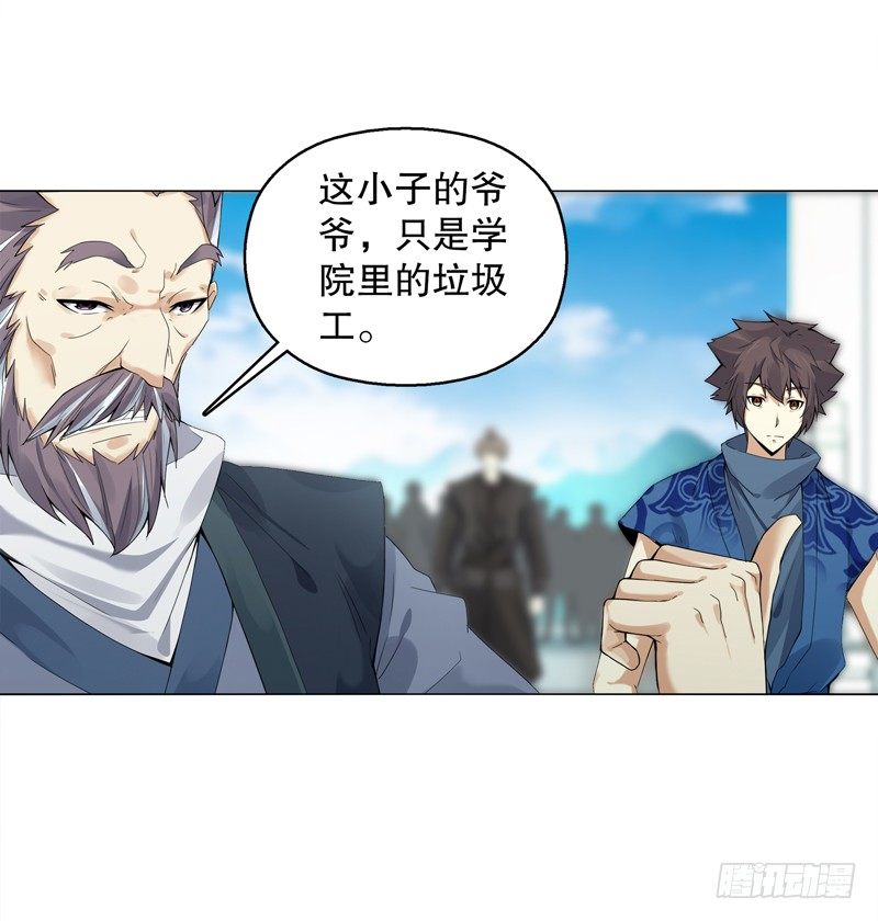 天神诀韩漫全集-第十六集 叫家长无删减无遮挡章节图片 