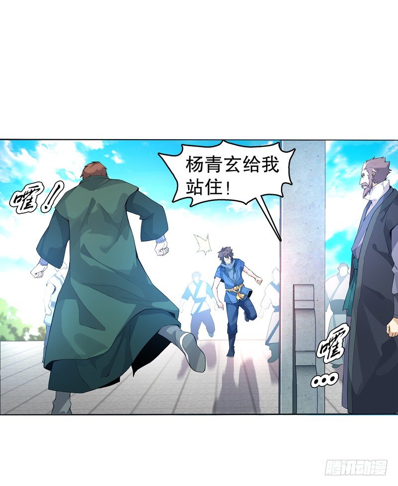 天神诀韩漫全集-第十六集 叫家长无删减无遮挡章节图片 