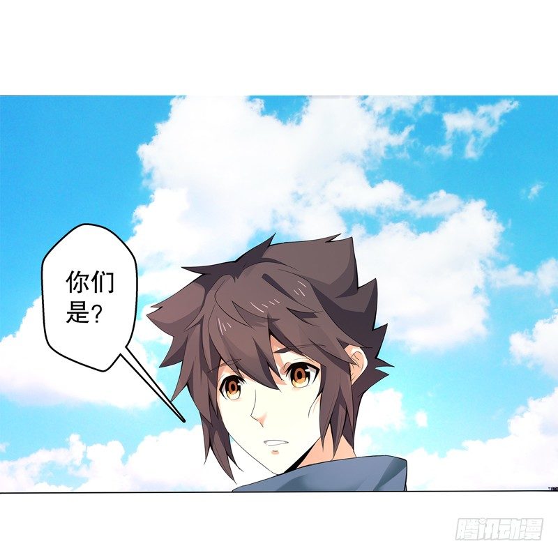 天神诀韩漫全集-第十六集 叫家长无删减无遮挡章节图片 
