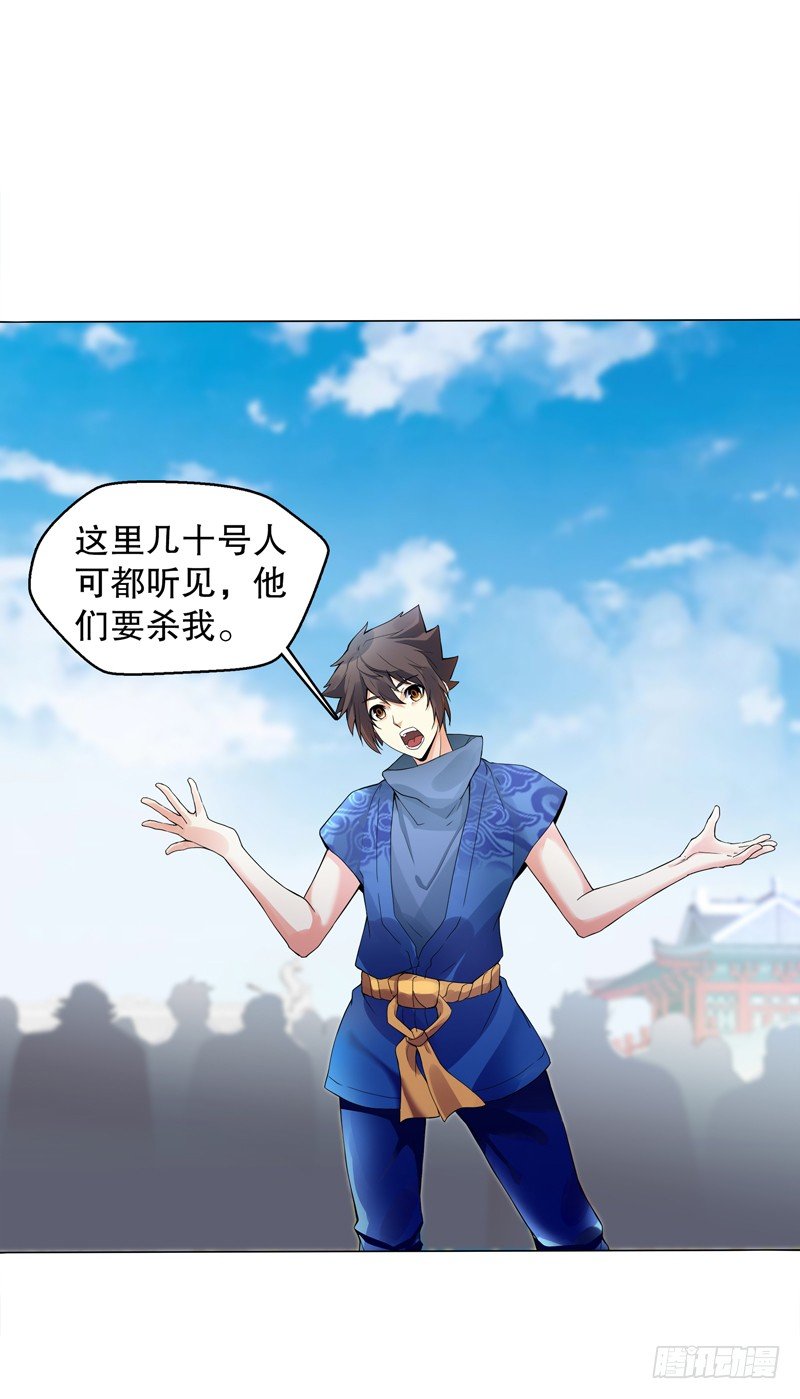 天神诀韩漫全集-第十七集 索赔无删减无遮挡章节图片 