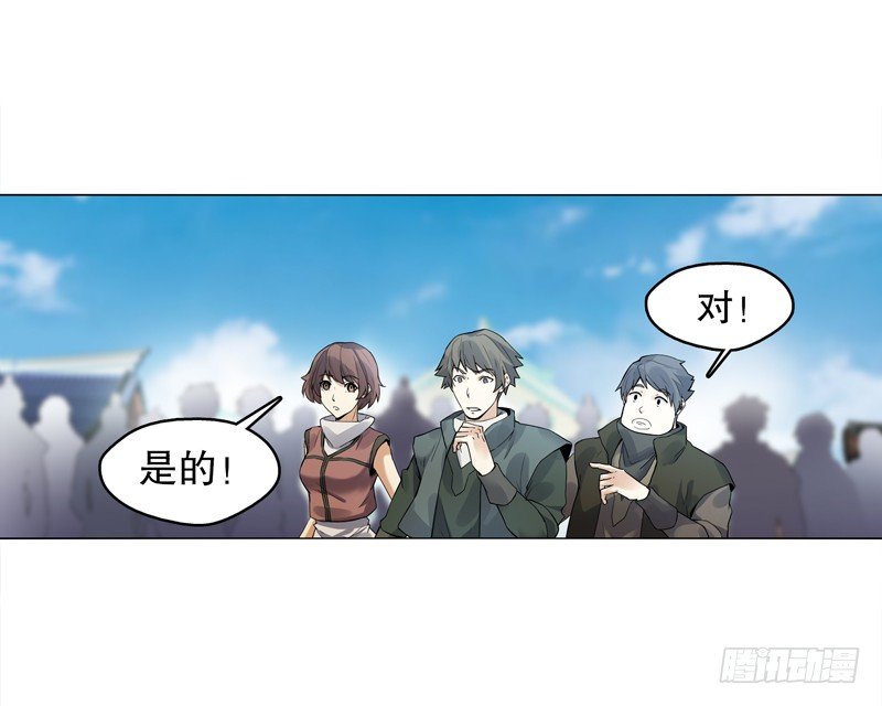 天神诀韩漫全集-第十七集 索赔无删减无遮挡章节图片 