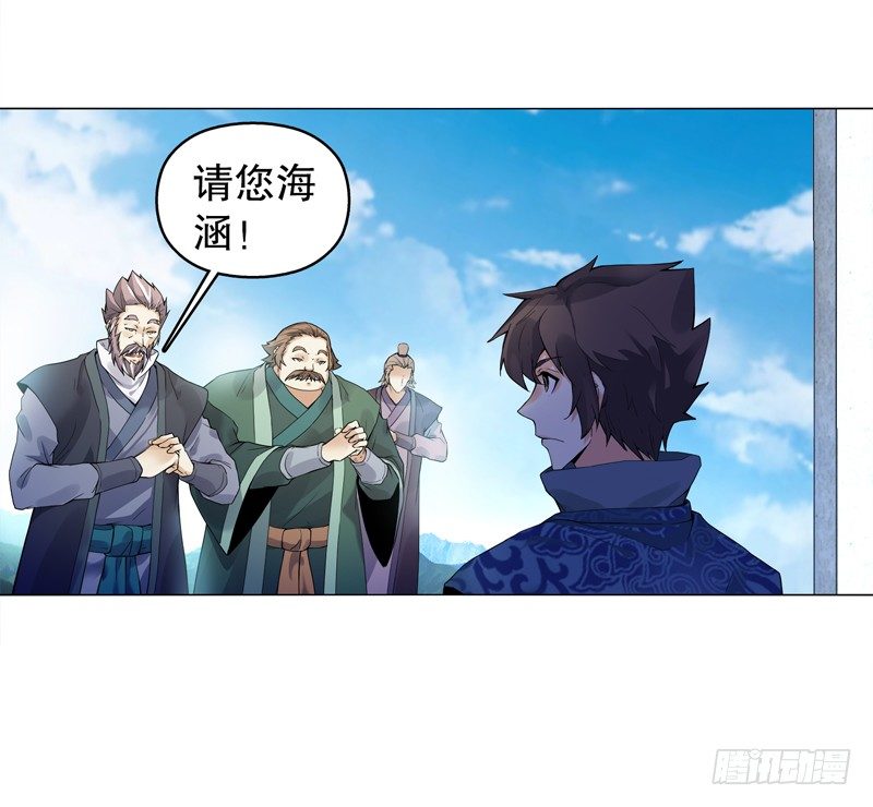 天神诀韩漫全集-第十七集 索赔无删减无遮挡章节图片 