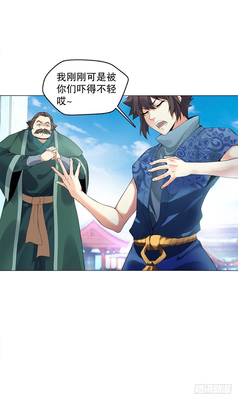 天神诀韩漫全集-第十七集 索赔无删减无遮挡章节图片 