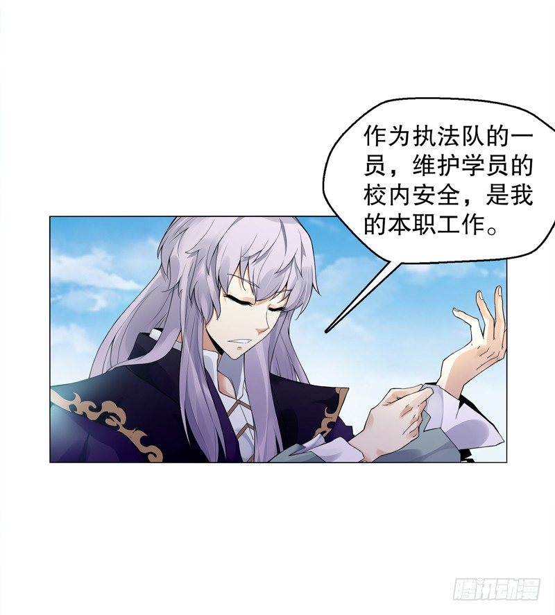 天神诀韩漫全集-第十七集 索赔无删减无遮挡章节图片 