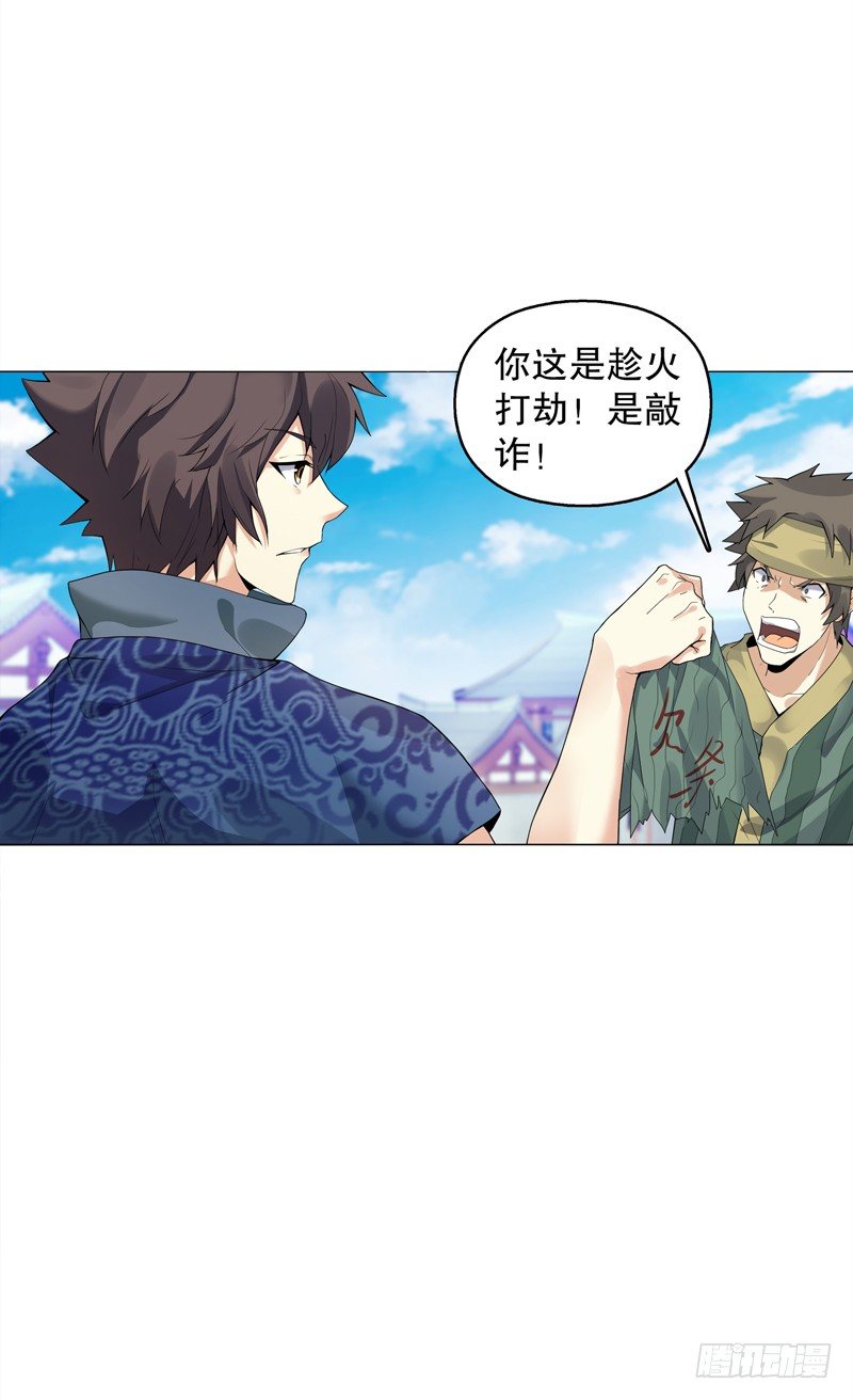 天神诀韩漫全集-第十七集 索赔无删减无遮挡章节图片 