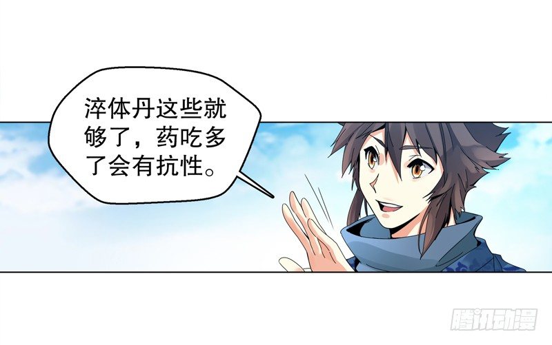 天神诀韩漫全集-第十七集 索赔无删减无遮挡章节图片 