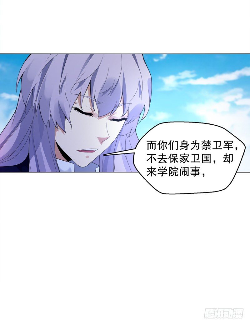 天神诀韩漫全集-第十七集 索赔无删减无遮挡章节图片 