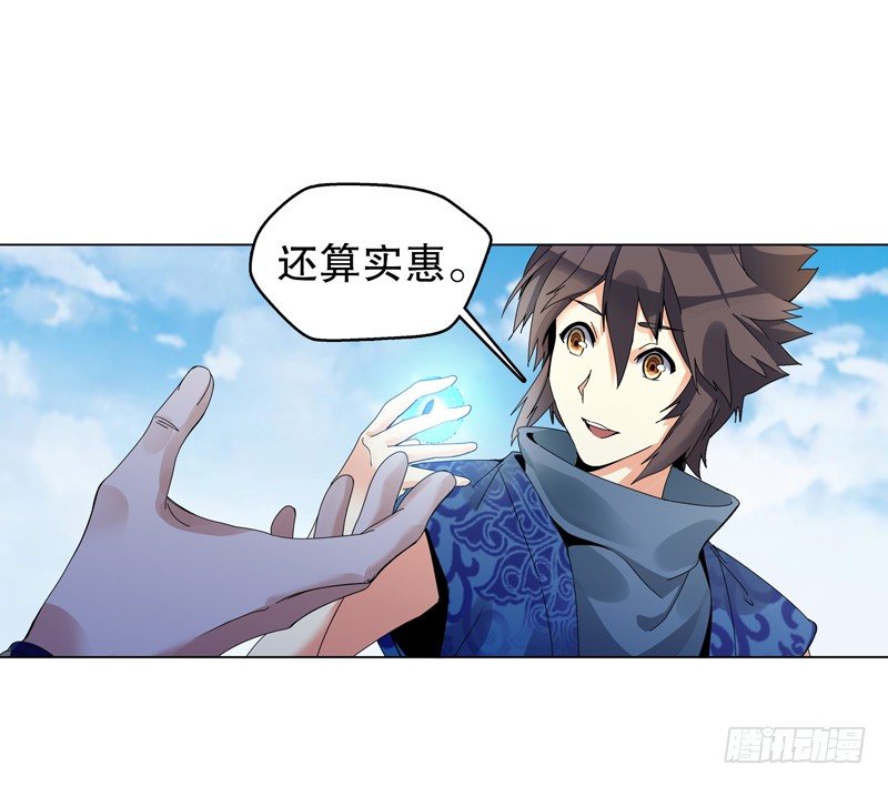 天神诀韩漫全集-第十七集 索赔无删减无遮挡章节图片 